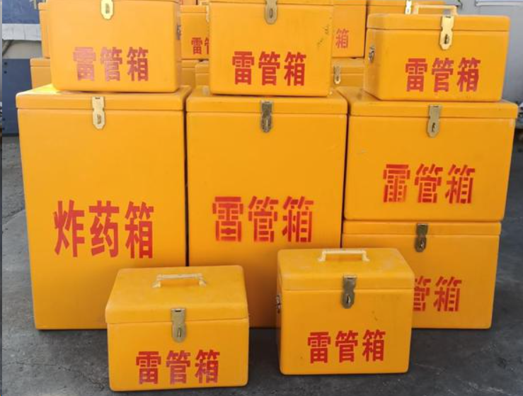 椒江如何区分炸药箱与雷管箱？