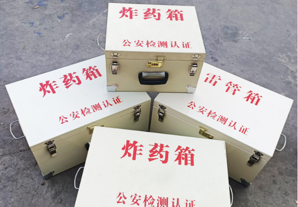 椒江雷管箱和炸药箱材质上有没有什么区别？