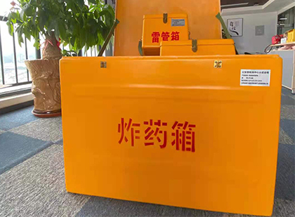 椒江如何正确选择炸药箱？