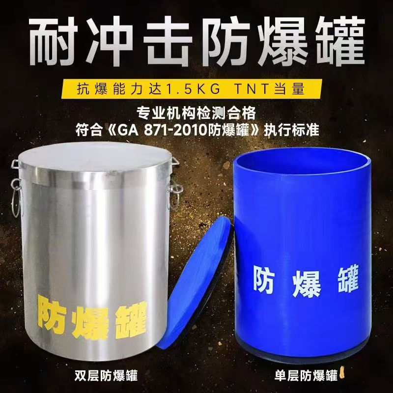 椒江耐冲击防爆罐的核心应用场景解析