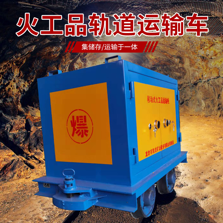 椒江凯龙KL-600YD移动式火工品运输车的标准规格型号和尺寸说明